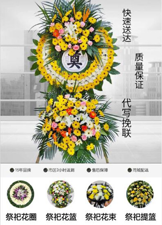 广东汕尾市海丰县赤石镇明热村花圈代送